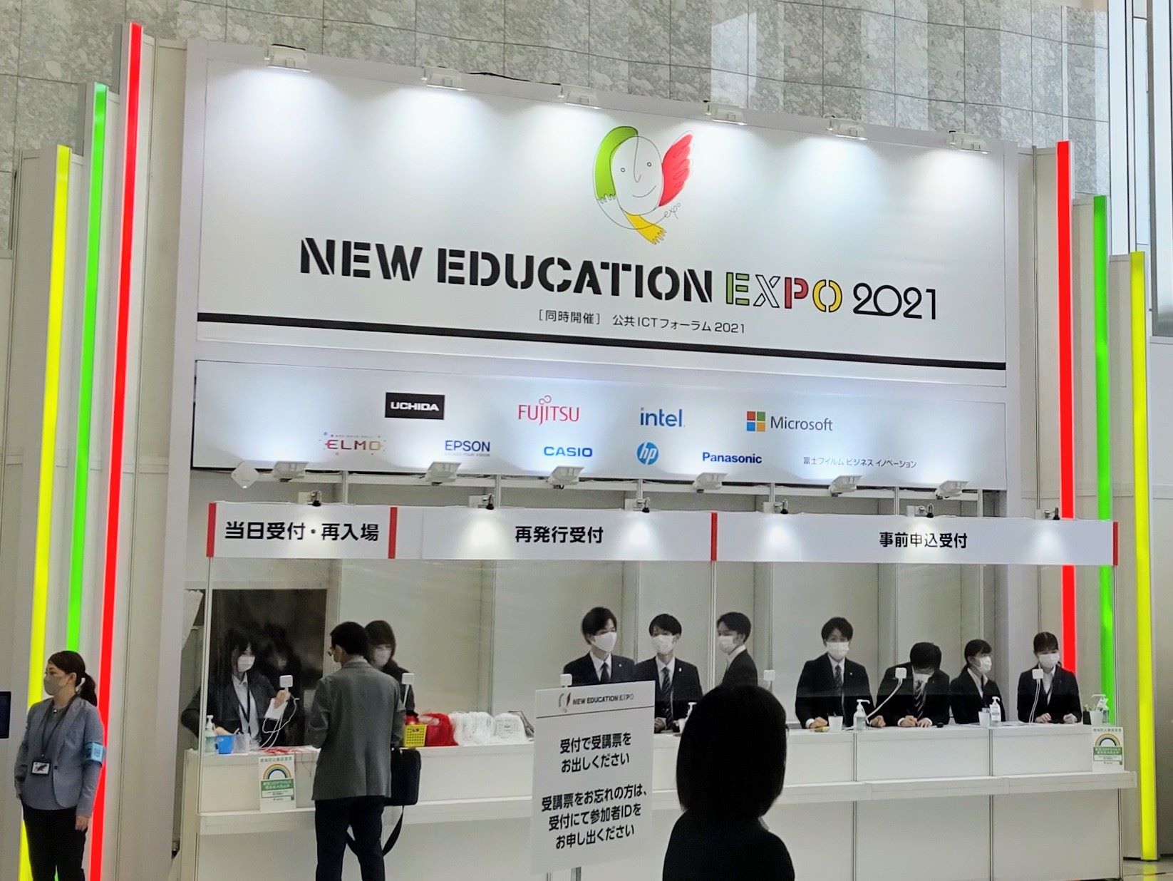 まだ間に合う！教育のこれからを知る無料セミナー＆展示イベントが開幕！New Education Expo 2021 リポート vol.1