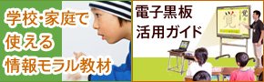 ICT���f�B�A���e���V�[/�d�q�����p�K�C�h