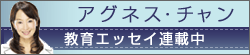 �A�O�l�X�̋���A�h�o�C�X