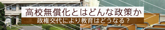 年収の多い家庭の子どもは学力が高い～学力と経済力の関係をどう考えるか