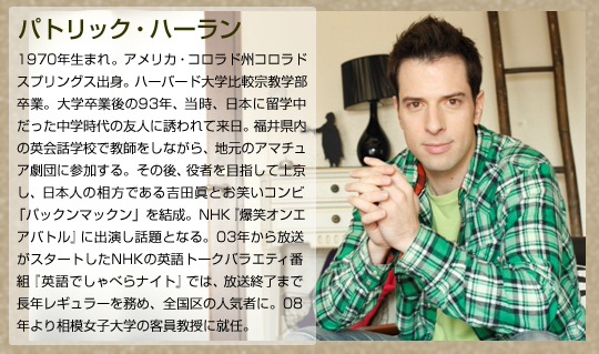 パックン プロフィール