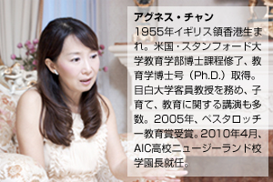アグネス・チャン プロフィール