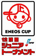 eneos cup