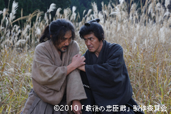 最後の忠臣蔵