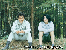 映画と教育：『キツツキと雨』