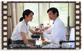 『ALWAYS 三丁目の夕日'64』場面写真