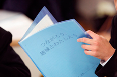 小中一貫で独自に「在り方生き方」領域を設定 ～総合と特活を統合、教科等との関連も図る ―船橋市立若松小・中学校「小中一貫教育公開研究会」より― 前編「授業を拝見！」