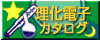 ���ȓd�q�J�^���O