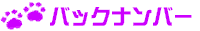 �o�b�N�i���o�[