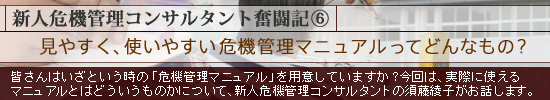 �V�l��@�Ǘ��R���T���^���g�����L(6)�@