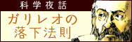 �Ȋw��b�`�K�����I�̗����@��