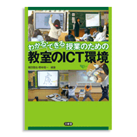 ICT���p�̃q���g���ځw�킩��E�ł�����Ƃ̂��߂́@�����̂h�b�s���x��10���l�ɁI