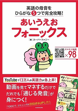 本城式EQ英会話　イメージフォニックス　母子編・子音編 本城式EQ英会話 イメージフォニックス 母子編・子音編 CD