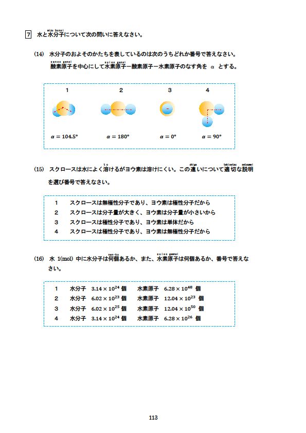 理科検定 理検 対策問題集３級２級１級 ー４級を入り口にまなぶー 新刊紹介 学びの場 Com