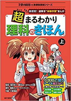 子供の科学★放課後探偵シリーズ