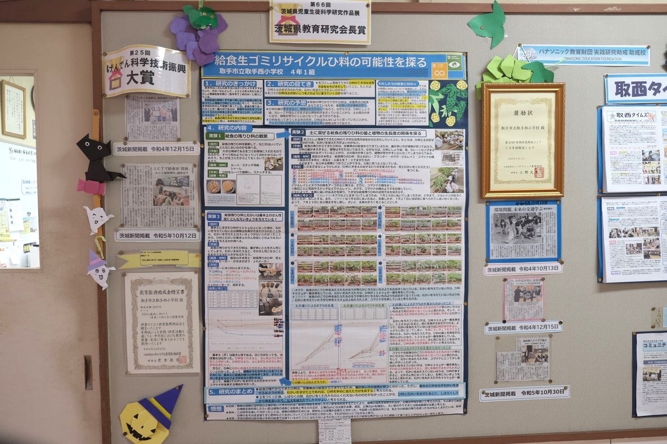 一斉指導から個別最適な学びへ。自分に合う方法で学力の定着を目指す（後編）ICTを活用して、全ての子どもたちに「新しい景色」を見せる