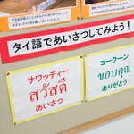 JSL児童が学ぶ日本語学級の授業（vol.2）小さな国際社会で学ぶ経験が児童も教師も成長させる ―豊島区立池袋小学校― 後編 