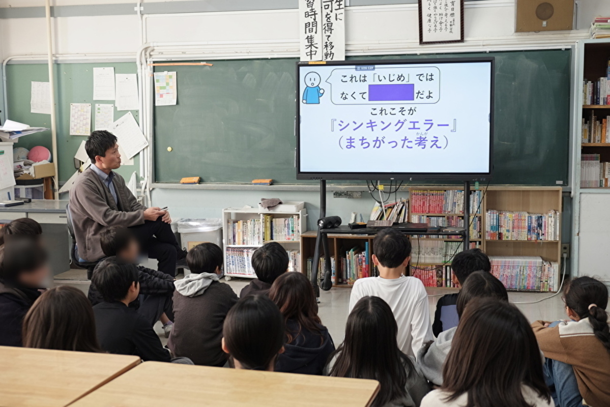 いじめ加害者の立場から考える(前編)東京都目黒区立不動小学校「道徳科」授業リポート