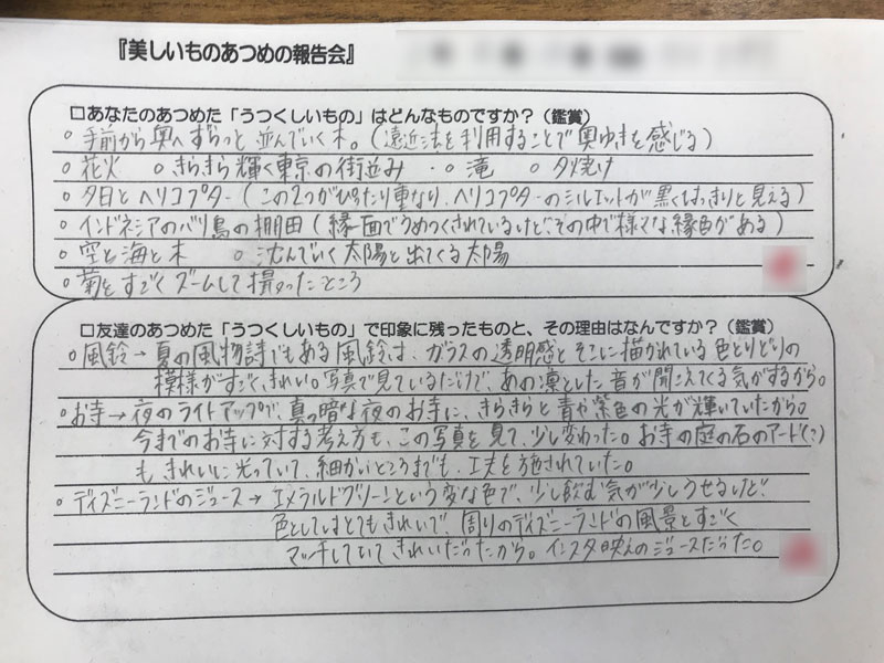 美術教育を考える 授業実践リポート 学びの場 Com