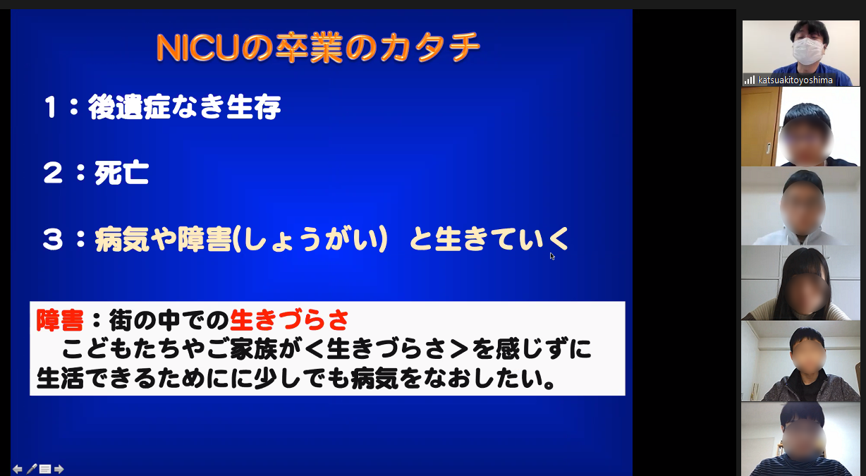 いのちについて、中学生に伝えるために（前編）NICUと連携した「道徳」の授業