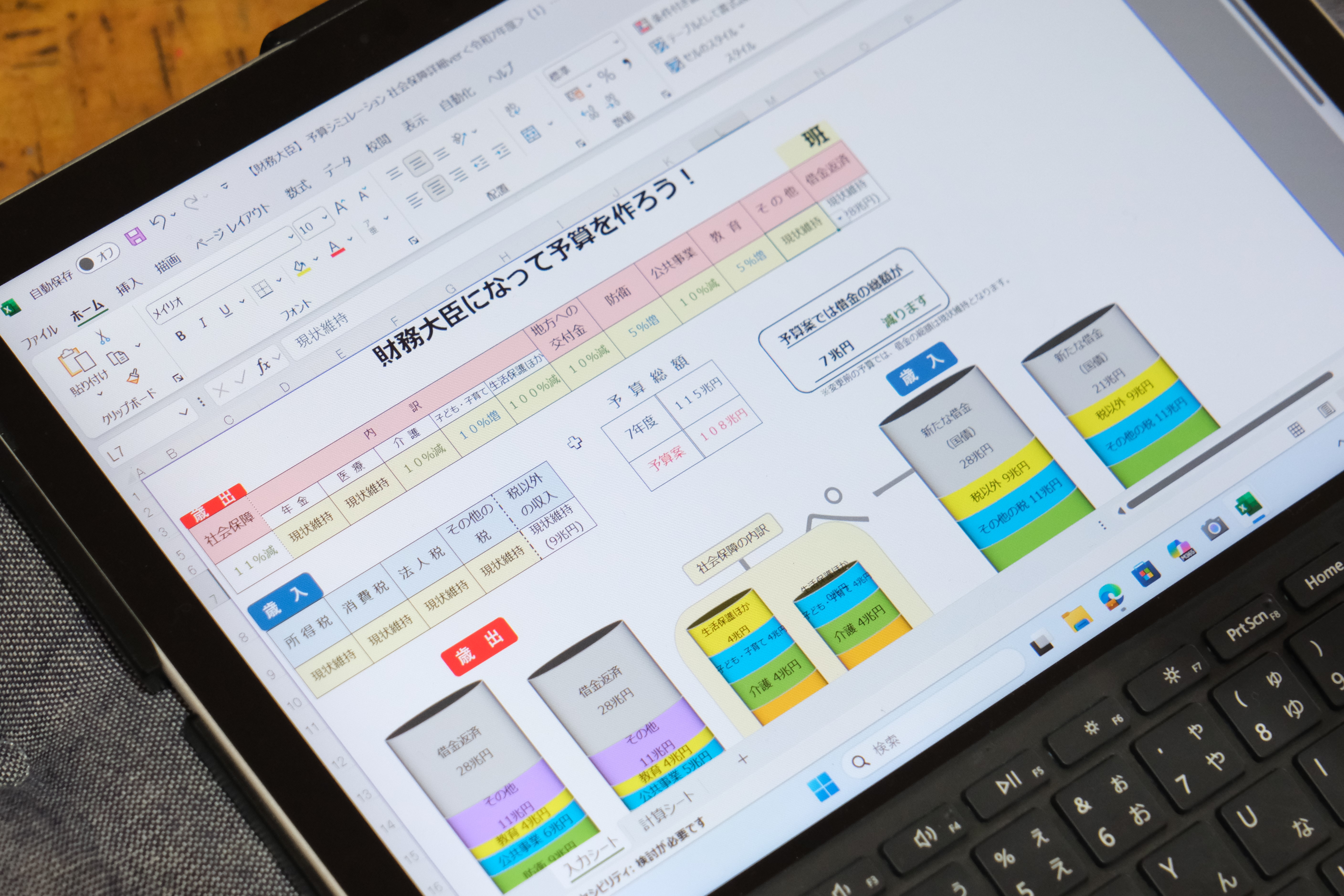 日本の未来を考える力を育てる（後編）未来からの視点（FD）も取り入れ、意見をすり合わせる