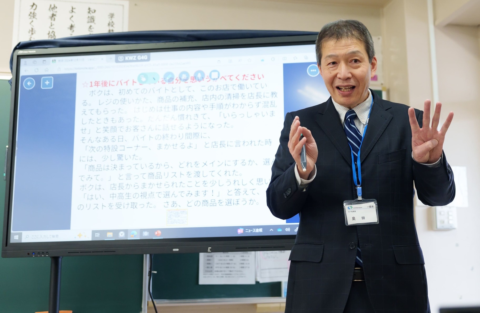 ショッピングサイトのプログラミングで伝える情報社会の光と影（前編）一関市立萩荘中学校「双方向プログラミング」授業リポート