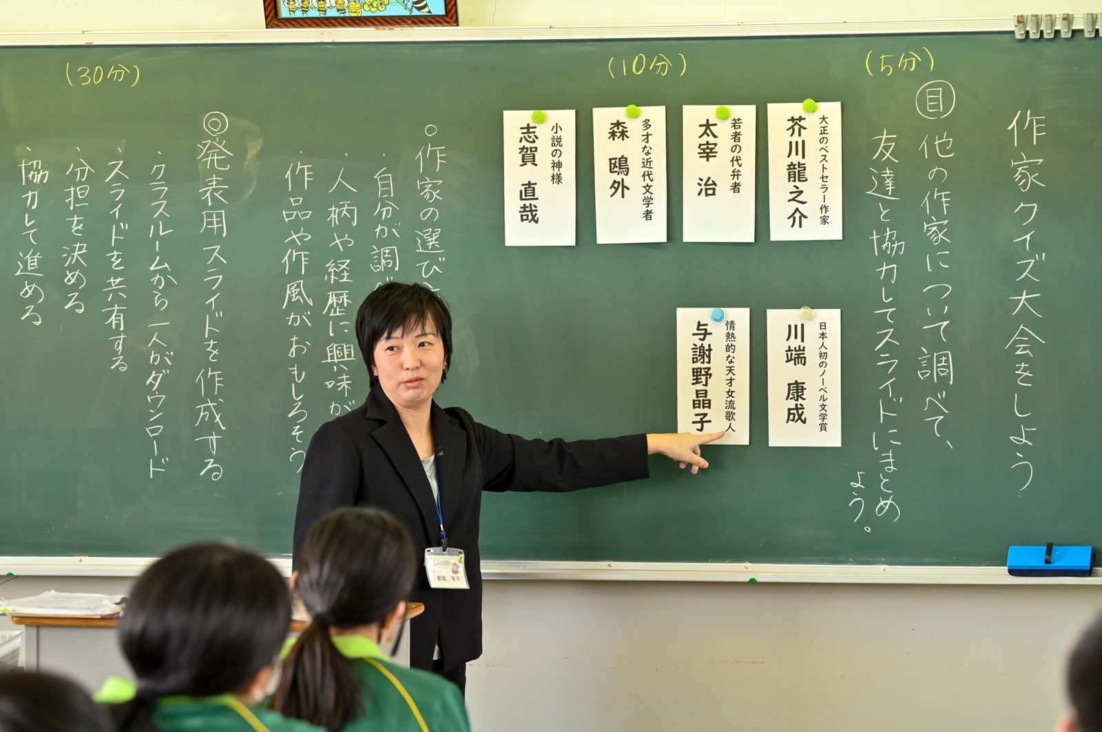 作家クイズ大会をしよう（前編）常滑市立常滑中学校「国語」授業リポート