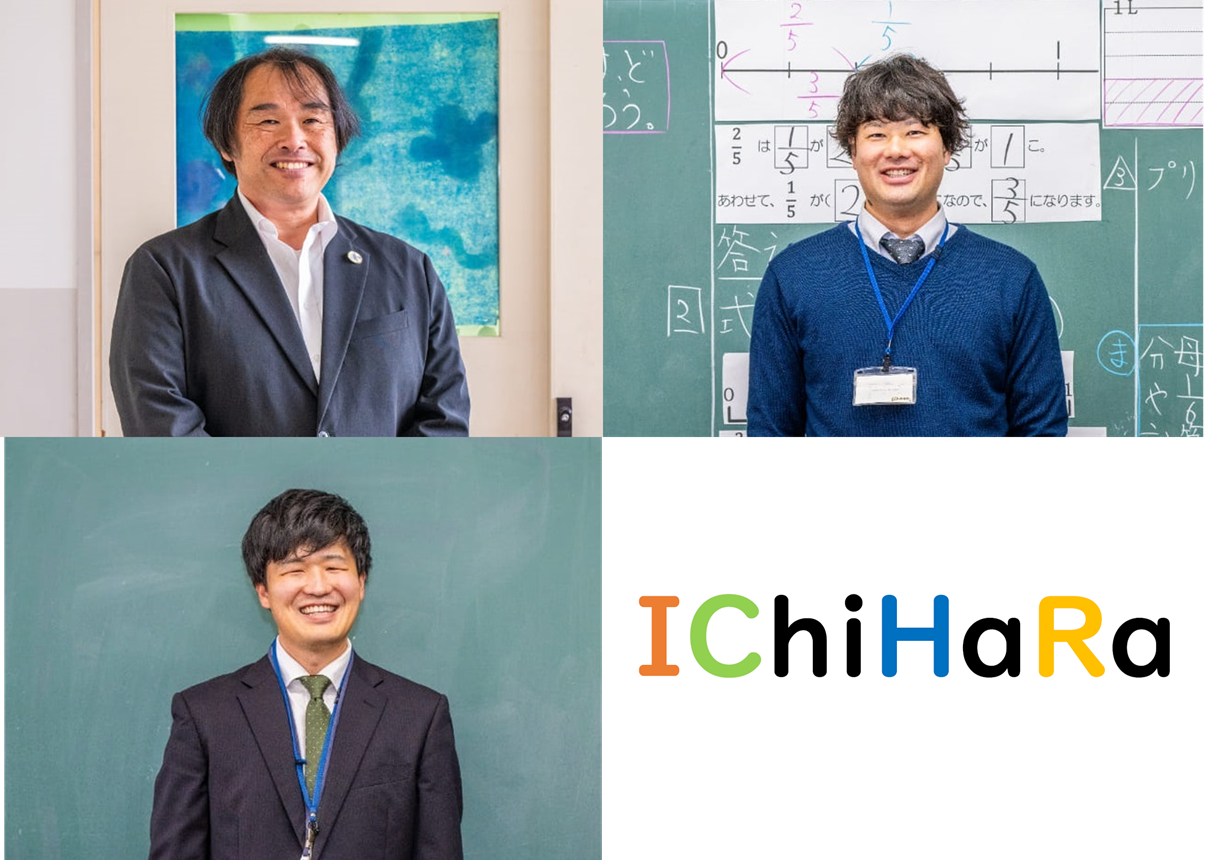 千葉県市原市GIGAスクール「IChiHaRaスタイル」（後編）環境を整え、いい実践例を見せる