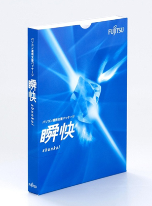 富士通(株)の「瞬快」