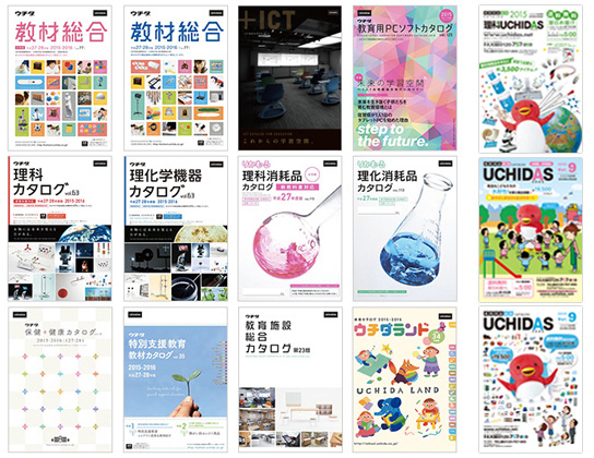 内田洋行の学校向けカタログ15種