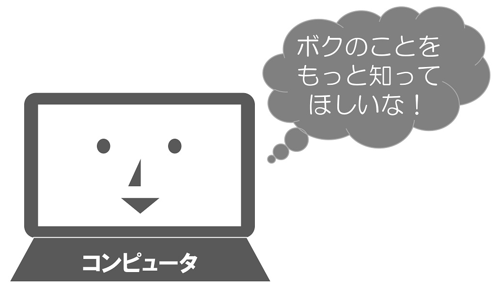 意外と知らない"小学校プログラミング教育"（第2回）コンピュータのことを知ろう。