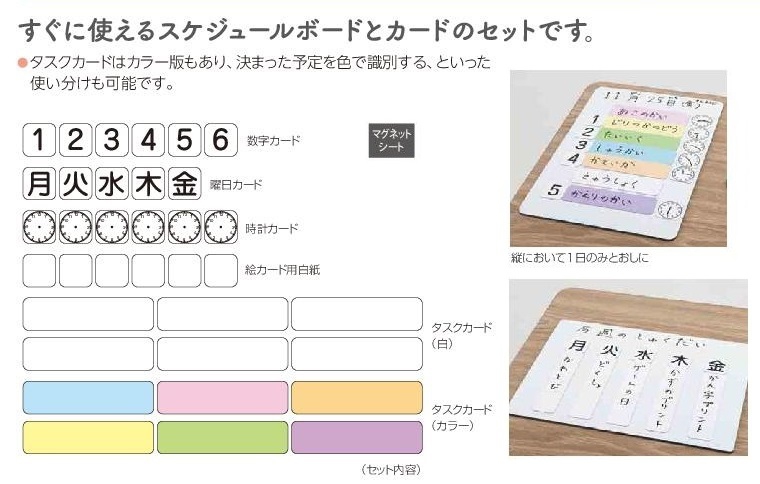 意外と知らない"環境作り"～特別支援教育の視点から～（第2回）「構造化」による環境づくり