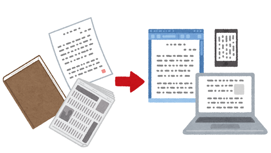 意外と知らない"学校図書館DX"（第２回）学校向けの電子図書館・電子書籍サービス