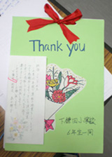 東京都江戸川区立下鎌田小学校6年生からのお礼の文集