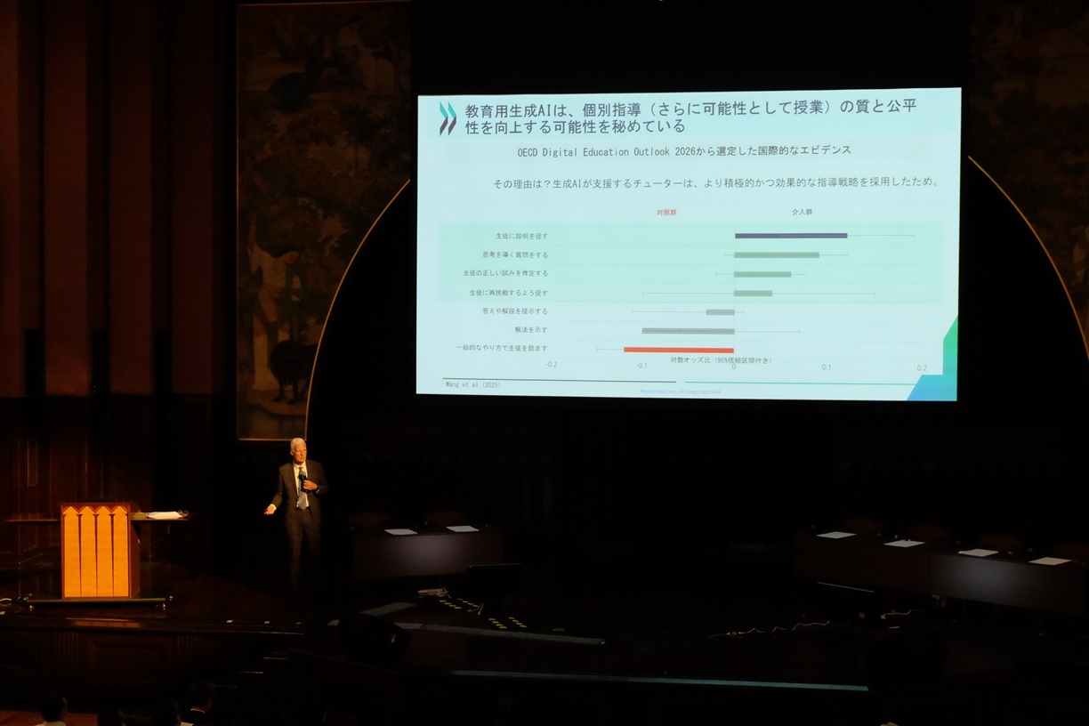 生成AI時代、学びはどこへ向かうのか文部科学省 令和８年度 生成AIの利用に関する夏季公開学習会リポート（前編）