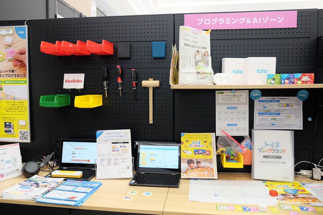 理科教材やSTEAM教材、クラウド型画面モニタリングシステム、学びの多様化New Education Expo 2026 リポート vol.2