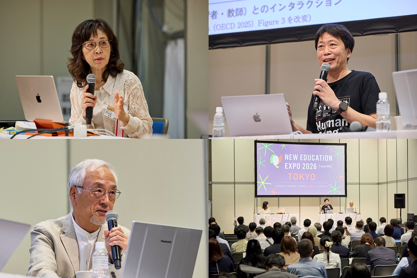 AI時代に考えるELSI(倫理的・法的・社会的課題)と教師のあり方New Education Expo 2026 リポート vol.8