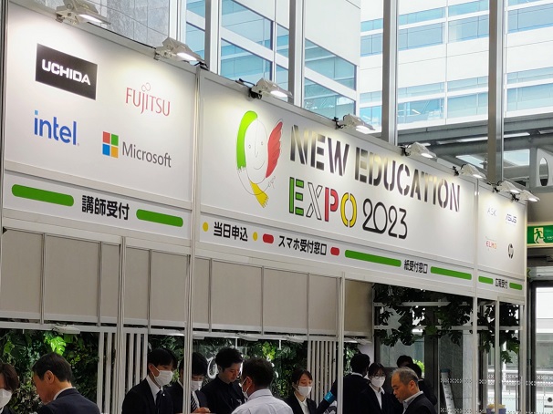 速報！教育業界最大級のセミナー＆展示イベントNEE2023が開幕New Education Expo 2023 リポート vol.1