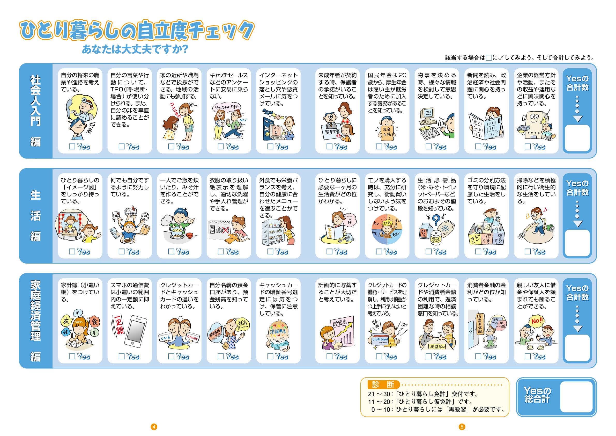 人生100年時代に求められる「金融教育」とは？（前編）2022年度 先生のための金融教育セミナーリポート