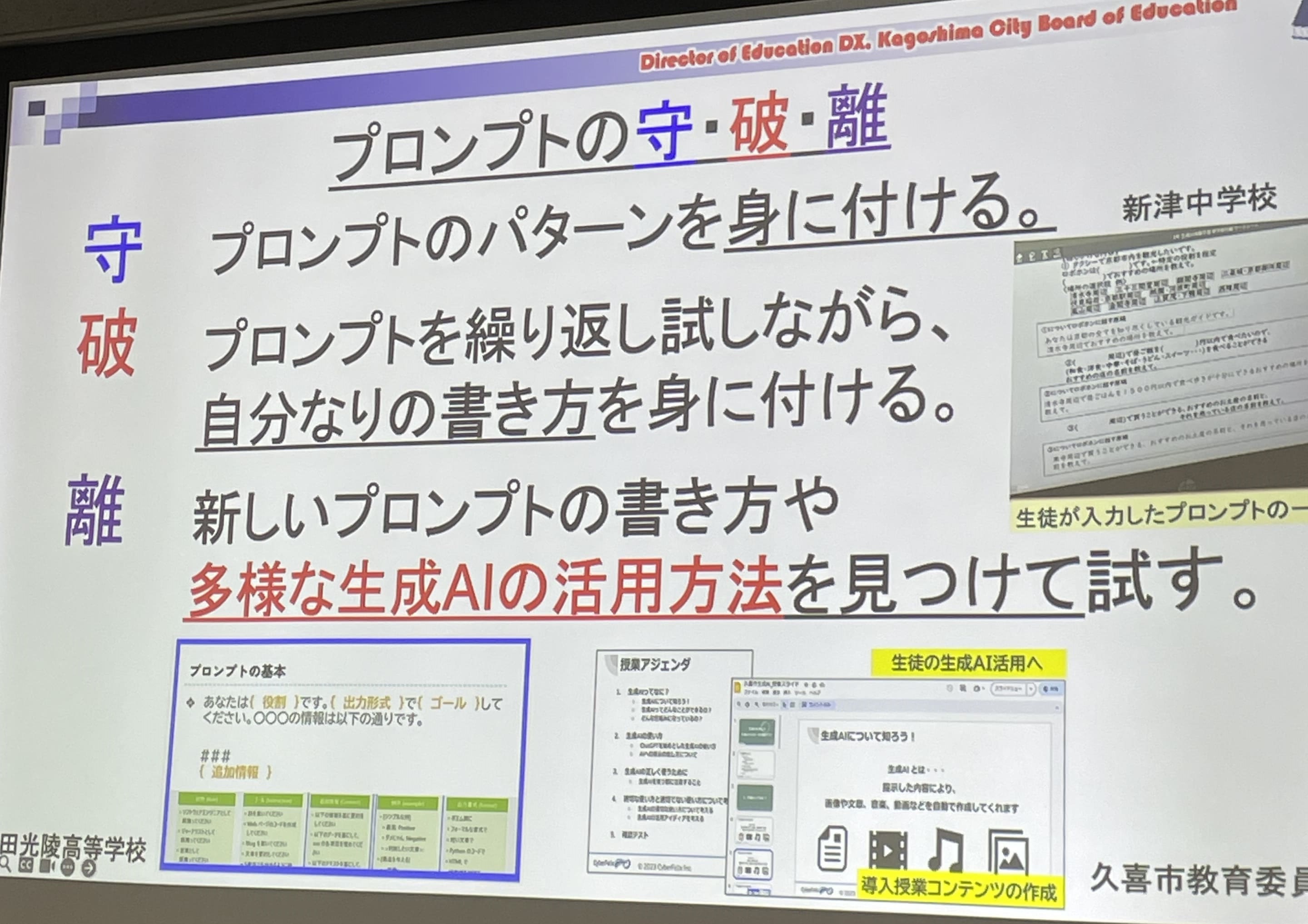 生成AIは「個別最適な学び」を助けてくれるラーニングアシスタントNew Education Expo 2024 リポート vol.7