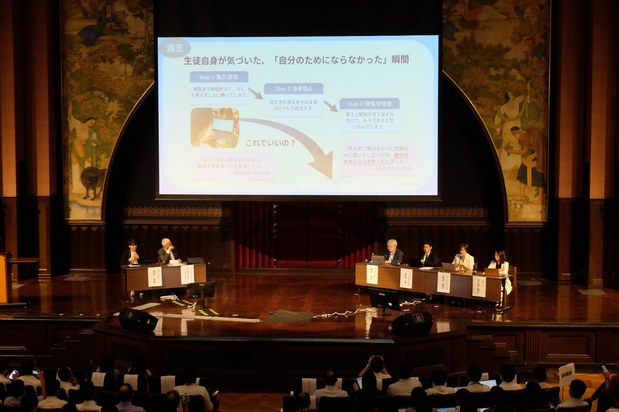 生成AI時代、学びはどこへ向かうのか文部科学省 令和８年度 生成AIの利用に関する夏季公開学習会リポート（後編）