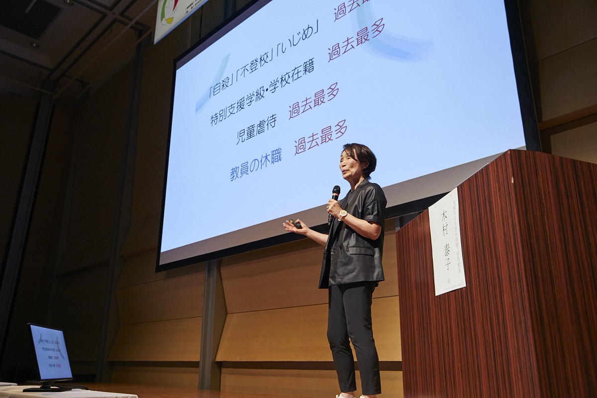 子どもの命を守るために学校が、大人が変わらなければ。New Education Expo 2023 リポート vol.5