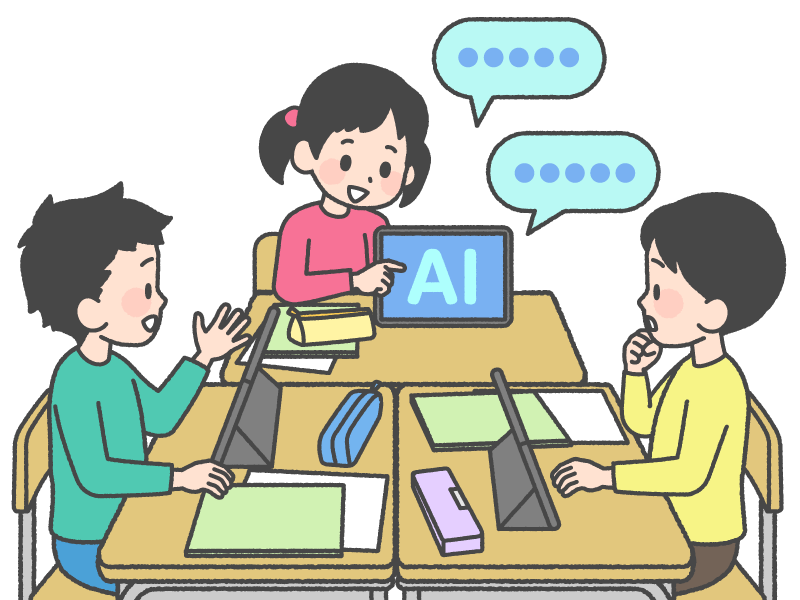 AIとグループ学習（背景透過）