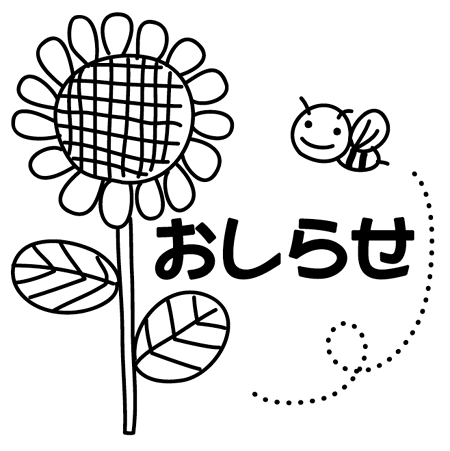 イラスト