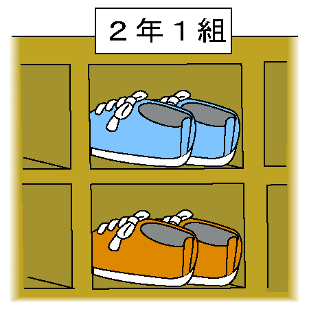 靴箱 学校で使えるイラスト 学びの場 Com