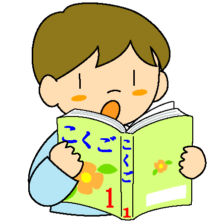 教科書 学校で使えるイラスト 学びの場 Com