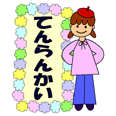 イラスト