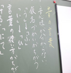 小学校「古典」授業実践リポート児童の反応、成果、課題・横浜市立大綱小学校