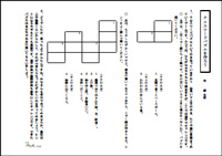 ダウンロードファイル1の概要