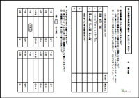 ダウンロードファイル1の概要